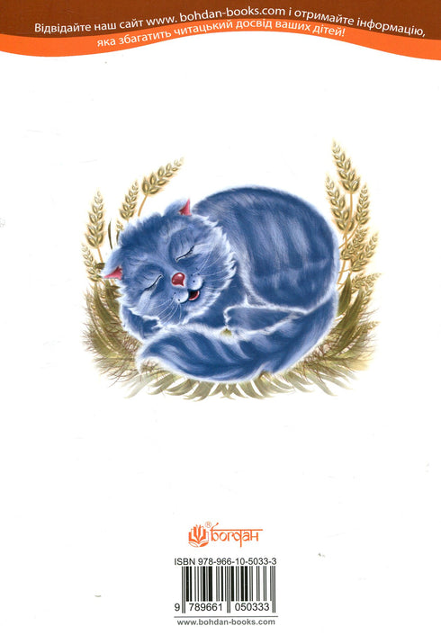 1 – Починаю читати. Подружилися