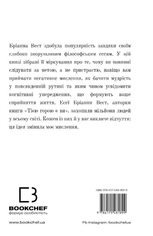 101 ensayos que cambiarán tu forma de pensar