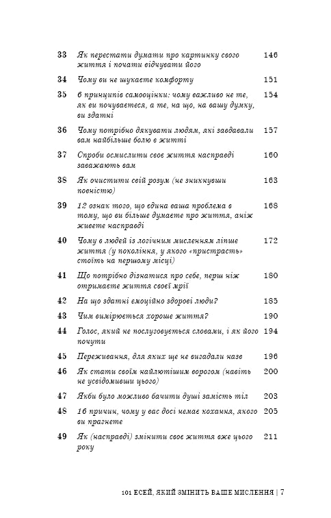 101 ensayos que cambiarán tu forma de pensar