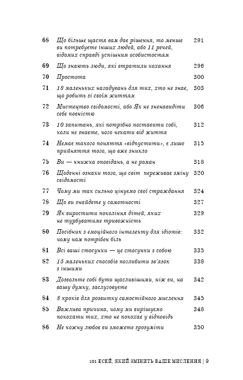 101 ensayos que cambiarán tu forma de pensar