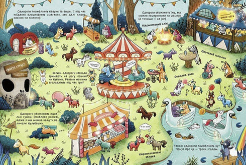 101 unicornio y todo lo que vale la pena saber sobre ellos! - 9786170987549