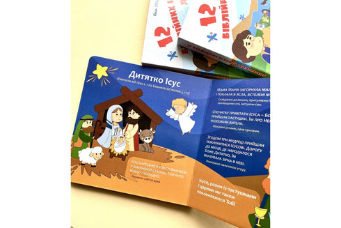 12 Bible stories for children