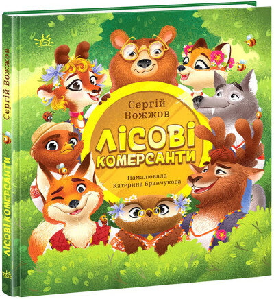 Comerciantes forestales