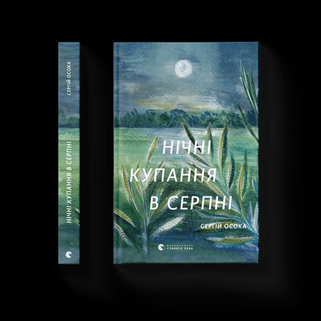 Baños nocturnos en agosto