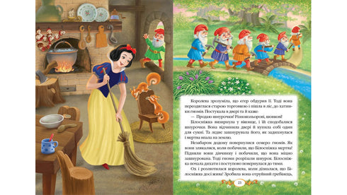 Брати Грімм. Казки. Улюблені автори