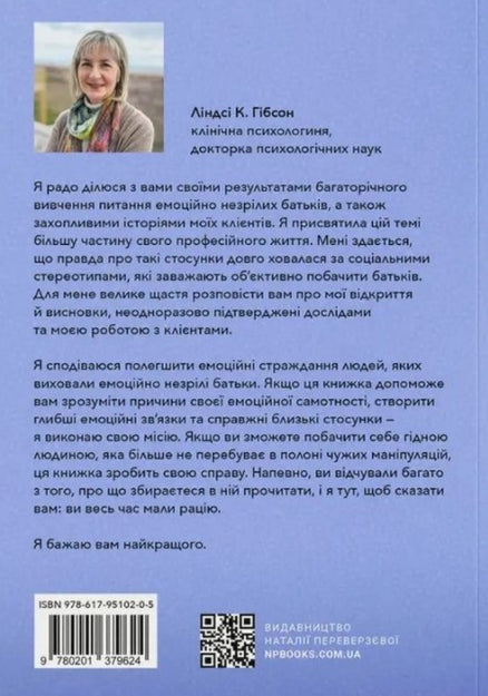 Hijos adultos de padres emocionalmente inmaduros
