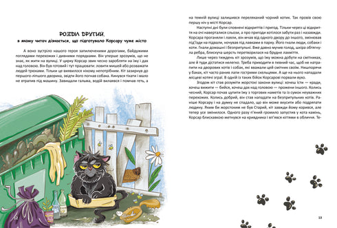 Corsario, o una historia peluda con garras