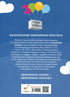 3000 вправ та завдань. Англійська мова. 1-2 клас. Лексичні вправи