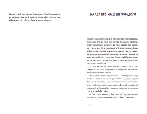 Baños nocturnos en agosto