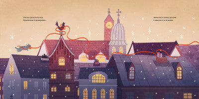 Hilo. Una historia que ocurrió en la víspera de Navidad.