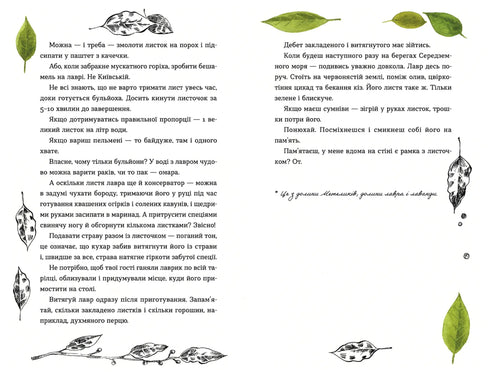 69 especias para el Corazón - 9789664481714