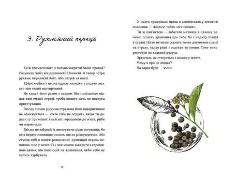 69 especias para el Corazón - 9789664481714