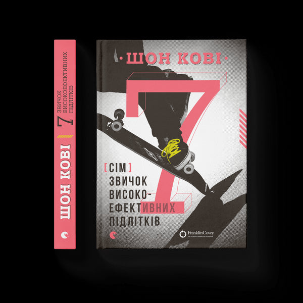 7 hábitos de los adolescentes altamente efectivos