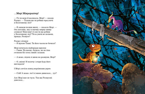 Amiguitos dinosaurios. Tormenta