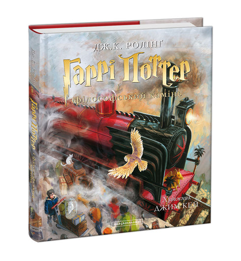 Conjunto: Gran edición ilustrada - Harry Potter (conjunto de 5 libros)