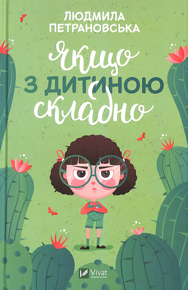 Si es difícil con el niño