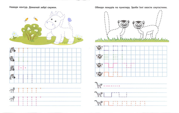 ART Handwriting for Future Schoolchildren. Step 1. On Cells and Lines