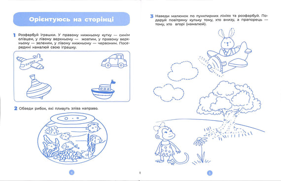 Preparación para la escritura. Cuaderno de trabajo. 5-6 años. Según el componente básico actualizado de la educación preescolar.