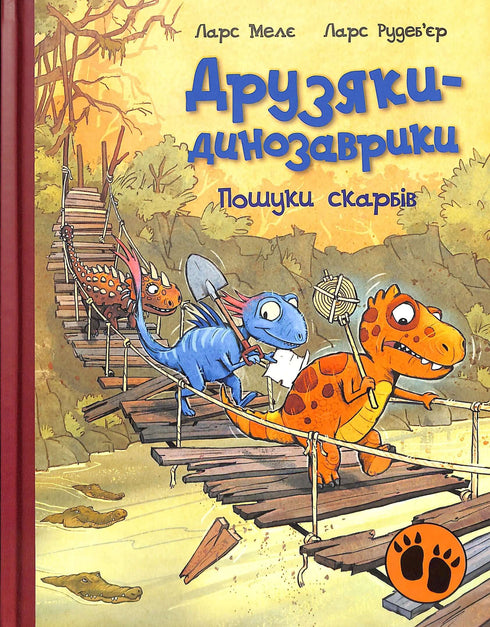 Amiguitos dinosaurios. Búsqueda de tesoros