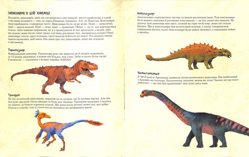 Amiguitos dinosaurios. Búsqueda de tesoros