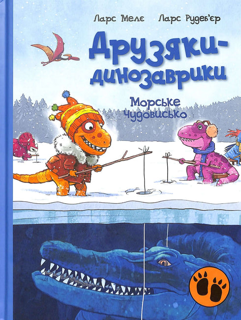 Amiguitos-dinosaurios. Monstruo marino