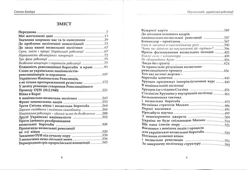 Perspectivas de la revolución ucraniana