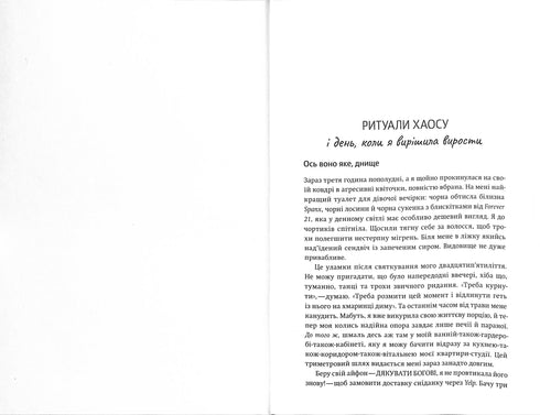 Compra ese maldito ramo para ti: y otros modos de recomponerse de quien lo logró.