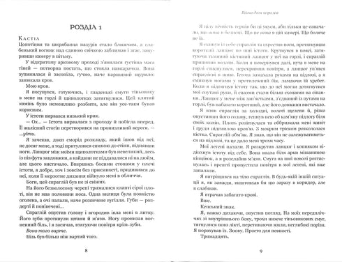 Sangre y cenizas: La guerra de dos reyes. Parte 4