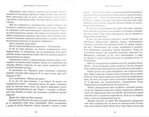 Sangre y cenizas: La guerra de dos reyes. Parte 4