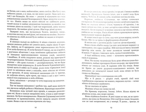 Sangre y cenizas: La guerra de dos reyes. Parte 4