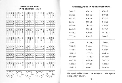 3000 ejercicios y tareas. Matemáticas. 4º grado