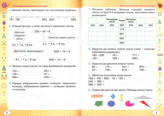 Cuaderno de trabajo de matemáticas. 4º grado 2021 (NUSH)
