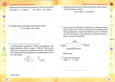 Cuaderno de trabajo de matemáticas. 4º grado 2021 (NUSH)