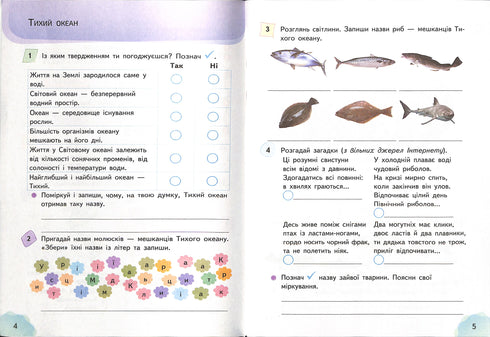 Estoy investigando el mundo. 4º grado. Cuaderno de trabajo. Parte 2 2022 (NUSH) (para el libro de Gílberg)