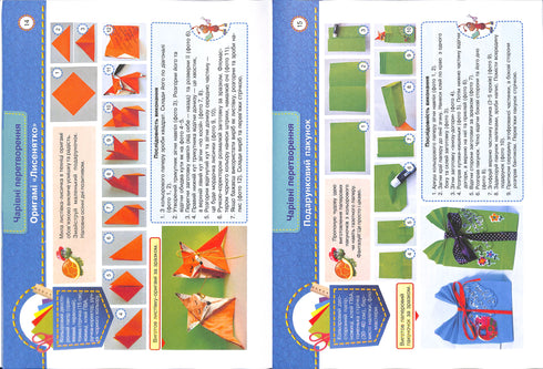 Трудове навчання. Альбом-посібник для 4 класу "Маленький трудівничок" 2021 (НУШ)
