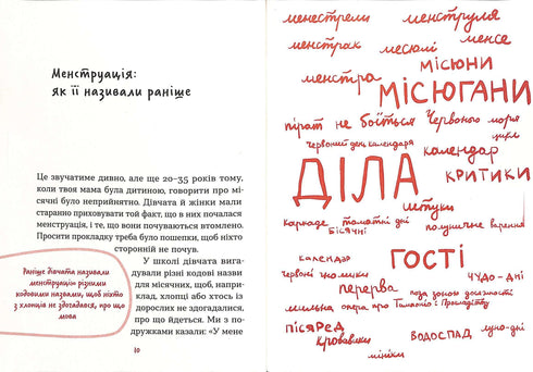 Sin faros sobre la primera menstruación