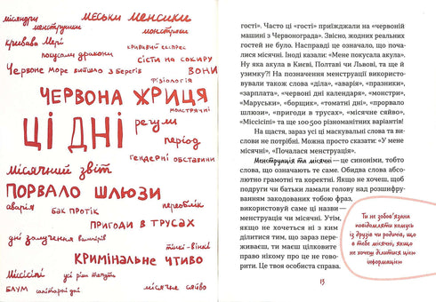 Sin faros sobre la primera menstruación