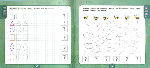 Gran libro de tareas con pegatinas. 4-5 años (Pequeño genio)