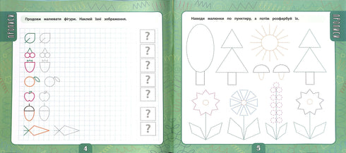 Gran libro de tareas con pegatinas. 4-5 años (Pequeño genio)