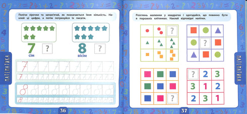 Gran libro de tareas con pegatinas. 4-5 años (Pequeño genio)