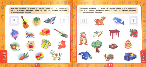 Gran libro de tareas con pegatinas. 4-5 años (Pequeño genio)