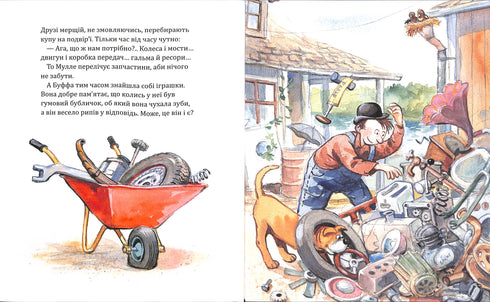 Мулле Мек майструє автомобіль