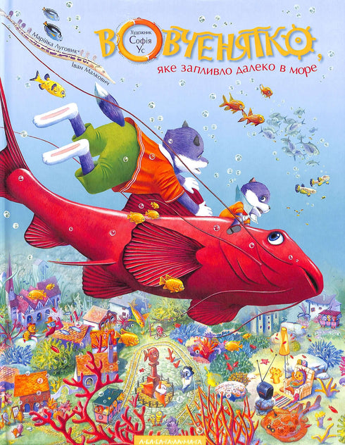 El lobezno que nadó lejos en el mar