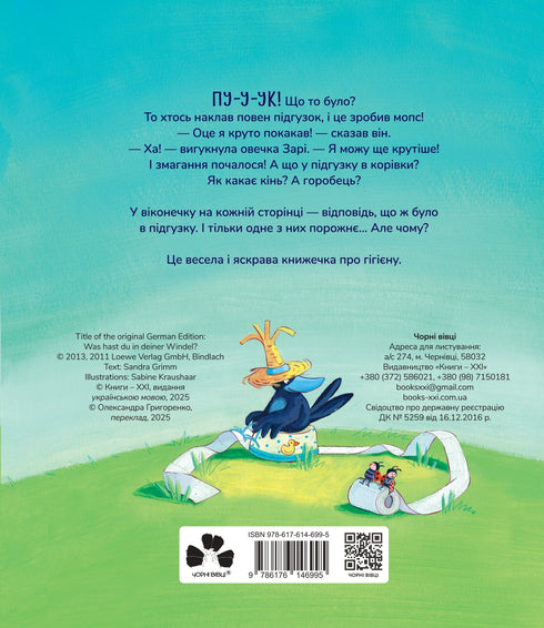 What's in your diaper? - 9786176146995