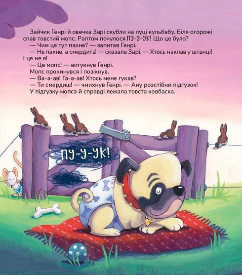 What's in your diaper? - 9786176146995