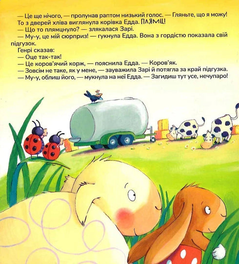 What's in your diaper? - 9786176146995