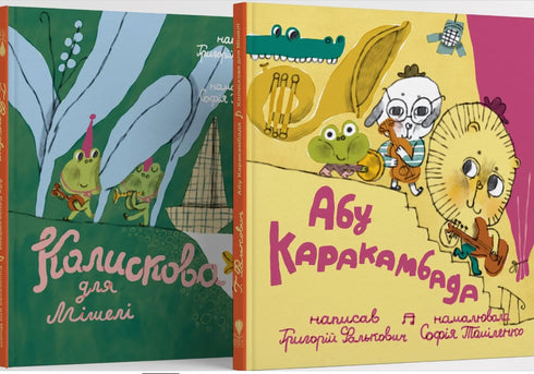 Abu Karakambad. Canción de cuna para Michelle