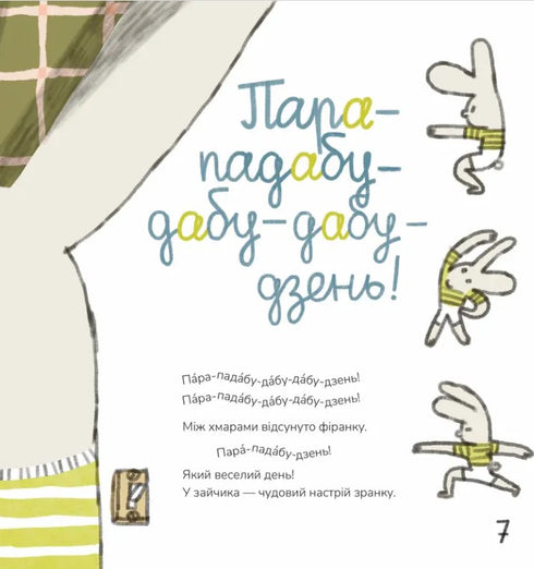 Abu Karakambad. Canción de cuna para Michelle