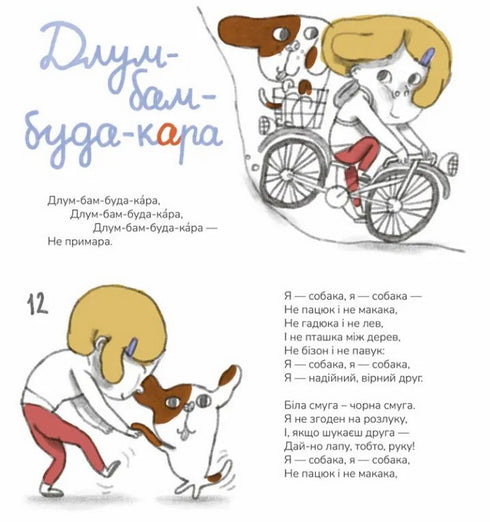 Abu Karakambad. Canción de cuna para Michelle