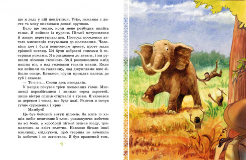 Африка Казика